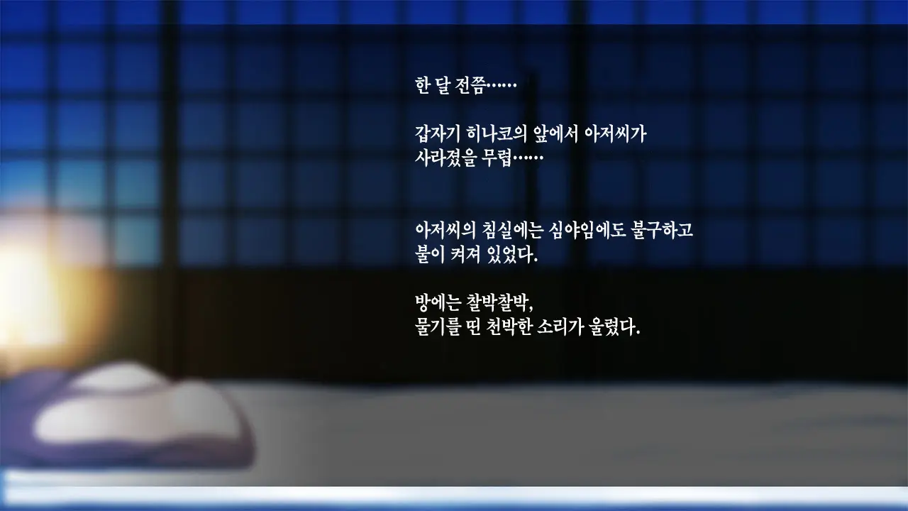 Watashi To Kareshi To Aitsu No Jijou + | 나와 남친과 그녀석의 사정 +